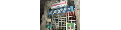 திருவிற்குடி - சாலந்தர்அரி திருமந்திரம்